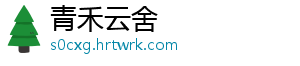 适合在家做的有氧运动 因为你在家,有局限性,不能做-青禾云舍